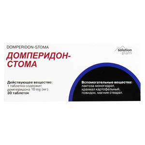 Домперидон-Стома таблетки по 10 мг 30 шт. (10х3)