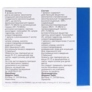 Менопур порошок по 75 Мо фсг/75 Мо лг у флаконі 10 шт.