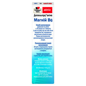Доппельгерц Актив Магний B6 табл. №30