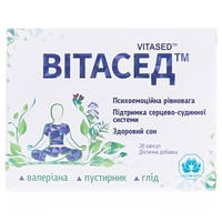 Витасед капс. №20