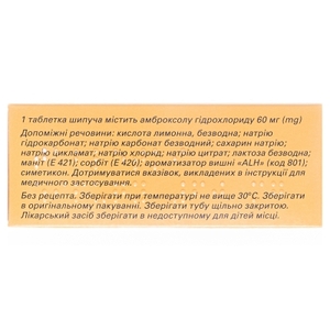 Флавамед макс таблетки по 60 мг 10 шт. в тубе