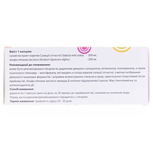 Панкремол капсули 400 мг №30