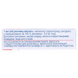 Налоксон-М Здоровье раствор для инъекций 0,04% в ампулах по 1 мл 10 шт.