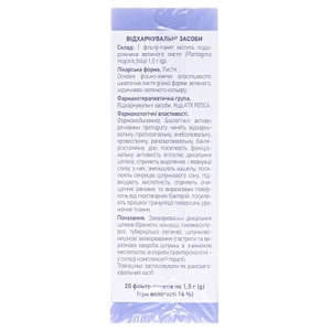 Подорожника большого листья по 1.5 г в фильтр-пакетиках 20 шт. - Лектравы