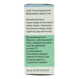 Бримонал капли глазные 0,2% по 10 мл во флаконе 1 шт.