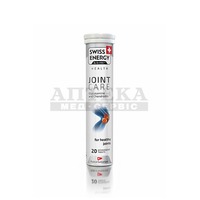 Витамины Swiss Energy Joint Care шипучие таблетки №20