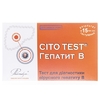 Тест-система CITO TEST Гепатит B (HBsAg)