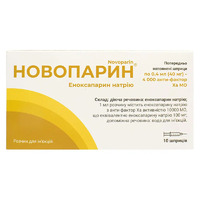 Новопарин раствор для инъекций 100 мг/мл (40 мг) по 0.4 мл в шприцах 10 шт.