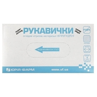 Рукавички оглядові Юрія Фарм нітрілові н/стер. б/пудр. р. M