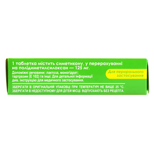 Колігаз-Здоровя таблетки по 125 мг 14 шт. (7х2)