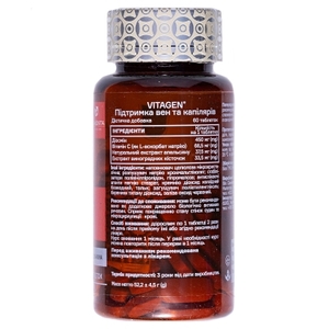 Вітаджен №57 VITAGEN CAPILLARIES SUPPORT капс.№60