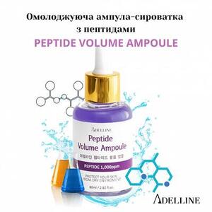 Adelline Peptide Сыворотка д/лица с Пептидами 80 мл