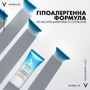 Флюїд Vichy Мінерал 89 зволожуючий сонцезахисний для шкіри обличчя SPF 50+ 50 мл