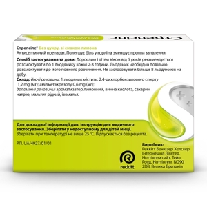 Стрепсилс лимон без сахара леденцы 16 шт.