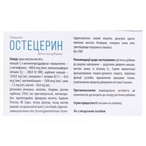 Остецерин капс.№60