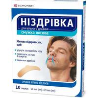 Ніздрівка полоска носова для вільного дихання №10