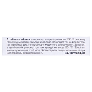 Рениаль табл.п/о 50мг №30 Артериум