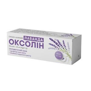 Оксолин Лаванда мазь 2,5мг/г алюм. туба 10г