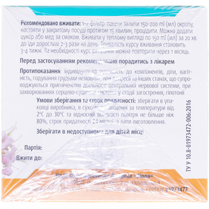 Фиточай ФИТОВИОЛ №15 Успокоительный по 1,5г №20