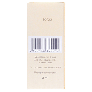 Папиллек ср-во по уходу за кожей 2мл