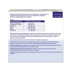 Доппельгерц System Колаген 11000 плюс фл.25мл №30