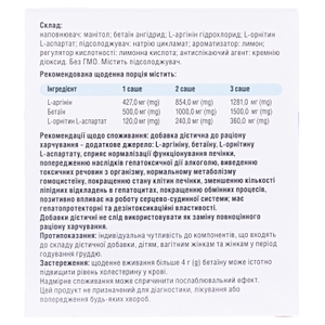 Абертин порош.саше №20
