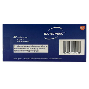 Вальтрекс таблетки по 500 мг 42 шт. (14х3)