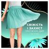Прокладки Diescreet щоденні Deo Water Lily Plus №52