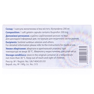 Еврофаст капсулы по 200 мг 20 шт. (10х2)