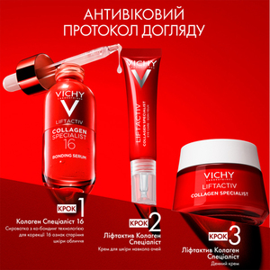 Сыворотка для лица Vichy Лифтактив Коллаген Специалист 16 30мл