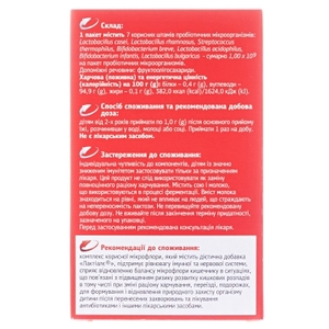 Лактиале порош. пакетик 1г №10 Фармак