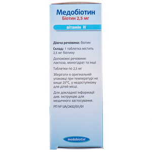 Медобиотин таблетки по 2.5 мг 60 шт. (10х6)