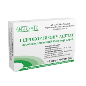 Гідрокортизон Біолік суспензія для інєкцій 2.5% в ампулах по 2 мл 10 шт.