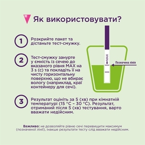 Тест-полоска для визначення овуляції Eviplan 5 + Тест-полоска для визначення вагітності Evitest №1