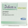Дивігель гель 0.1% по 0.5 г у пакетиках 28 шт.