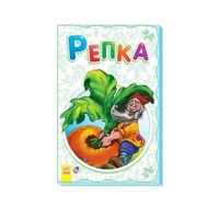 Книга Ранок Суперрозкладайка- казка (нова): Репка (р)
