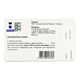 Клопідогрель таблетки по 75 мг 30 шт. (30х1) - Санофі