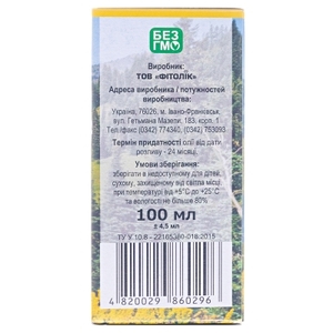 Масло тыквенное Фитолик 100мл