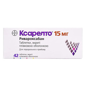 Ксарелто таблетки по 15 мг 14 шт.