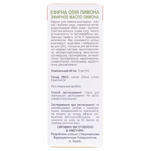 Олія ефірна Green Pharm Cosmetic лимону 10 мл