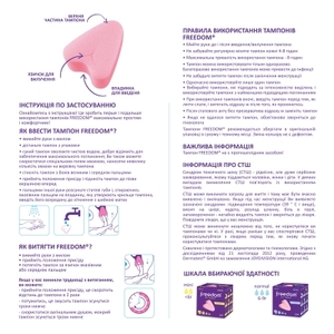Тампони жіночі гігієнічні т.м. Freedom normal 3 шт. в упаковці