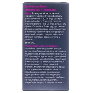 МіелоФАН капс. №30