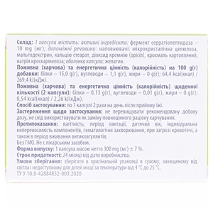 Ридексия капс.№30