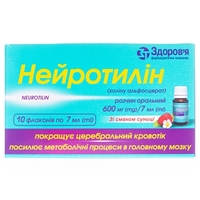 Нейротилин раствор 600 мг/7 мл по 7 мл во флаконе 10 шт.