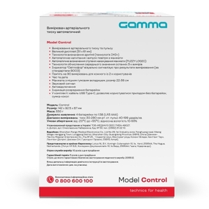 Тонометр Gamma Control 4Gen автоматичний на плече