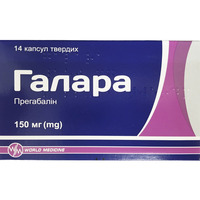Галара капс. тв. 150мг №14 (14*1)