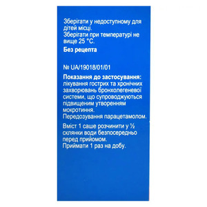 Ацетилцистеїн пор. д/орал. р-ну 600мг саше 3г №20
