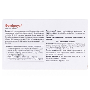 Фемироуз капс.мяг. №30