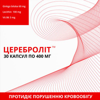 Церебролит капс. 400мг №30