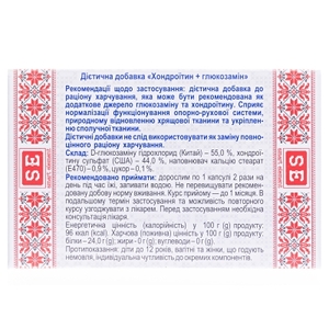 Хондроитин с глюкозамином капс. №60 Фармаком